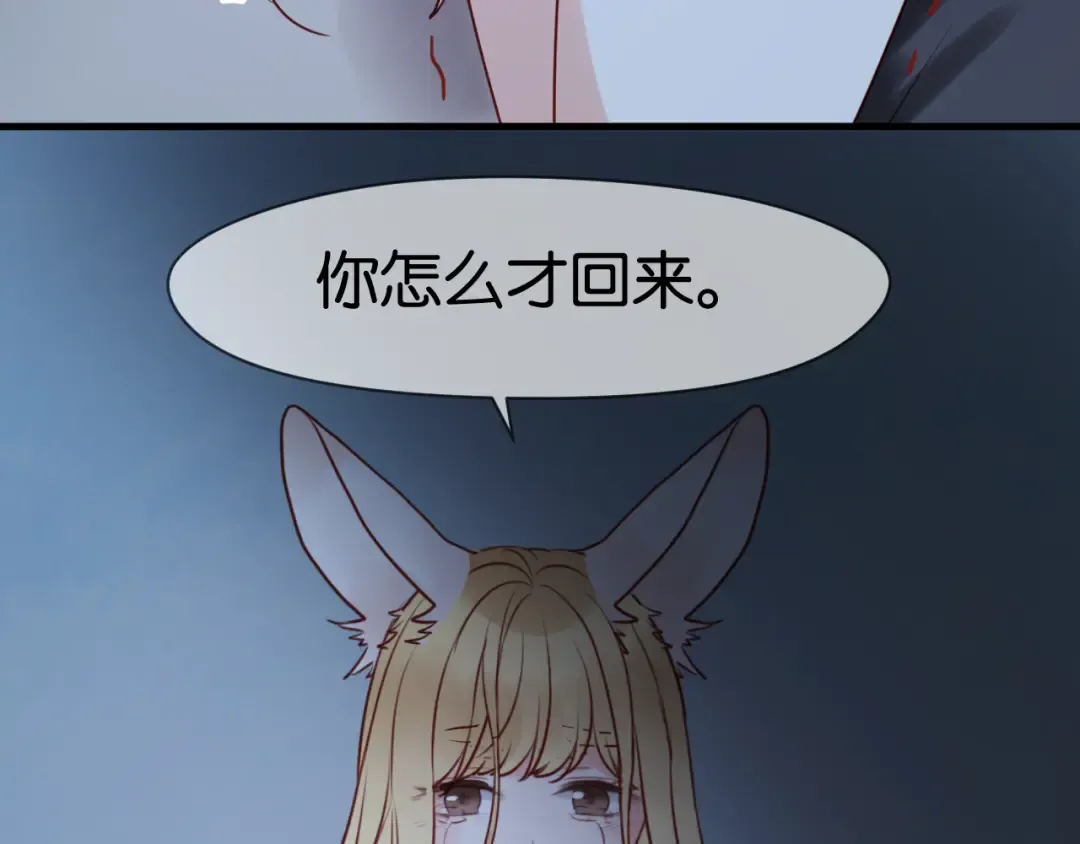 第36话 黑化的小九 第29页