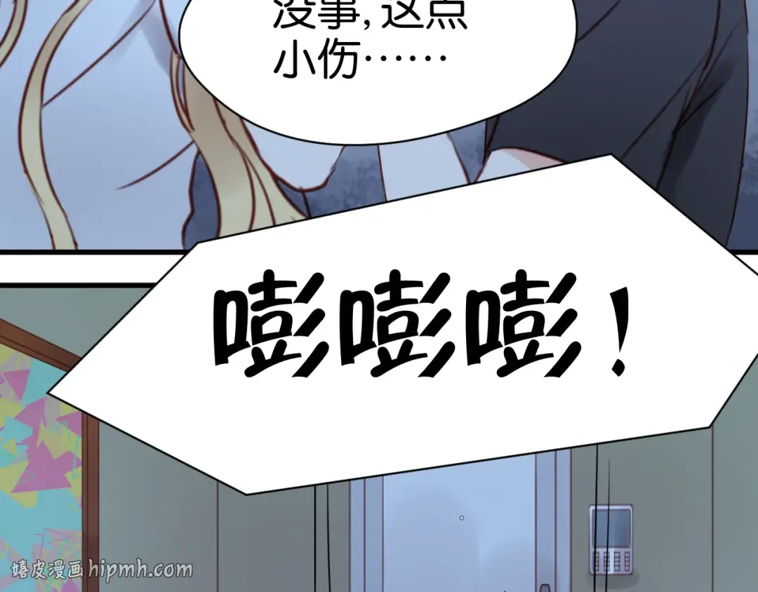 第36话 黑化的小九 第40页