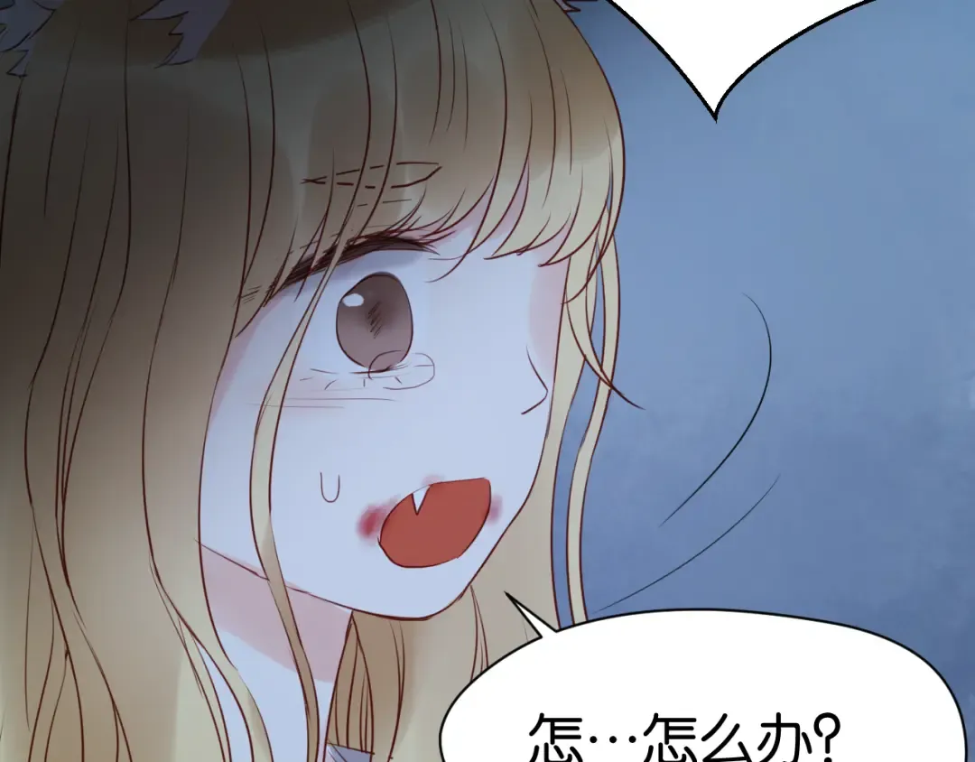 第36话 黑化的小九 第44页