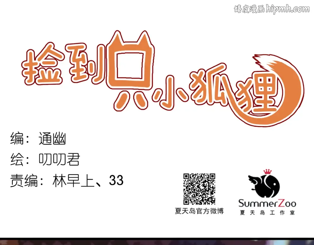 第63话 我不会放过你！ 第1页