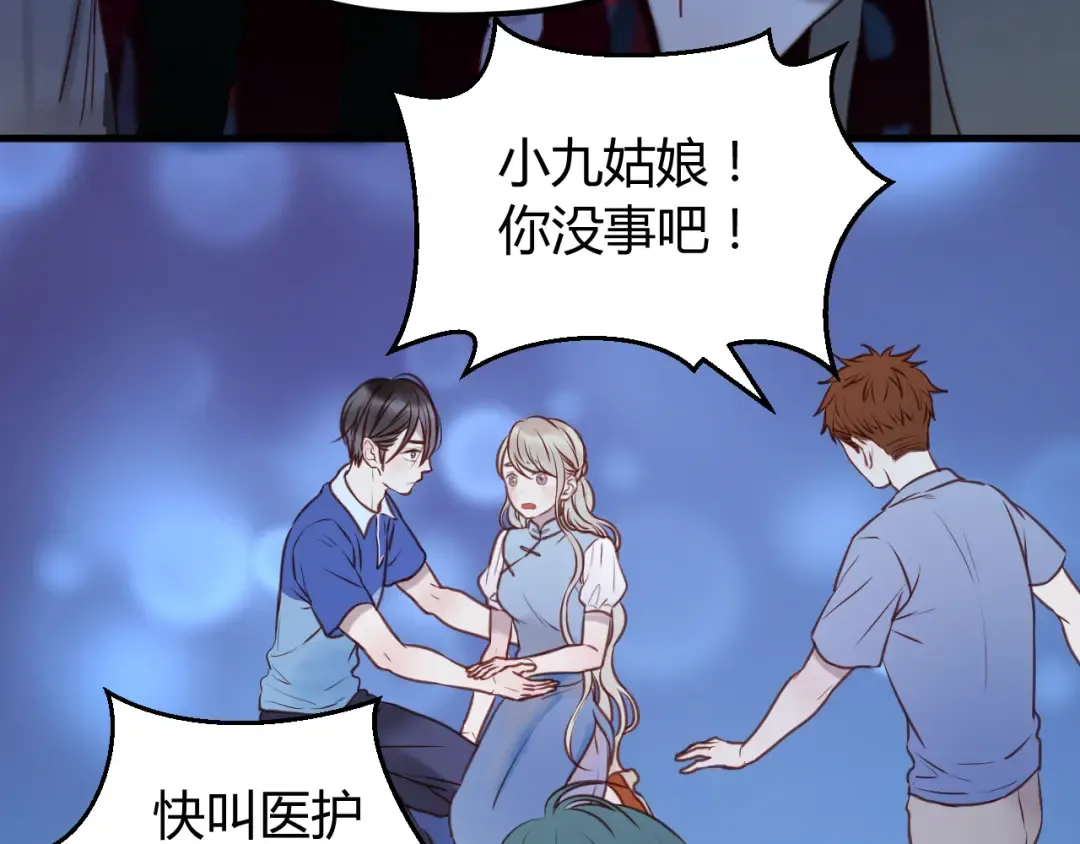 第63话 我不会放过你！ 第4页