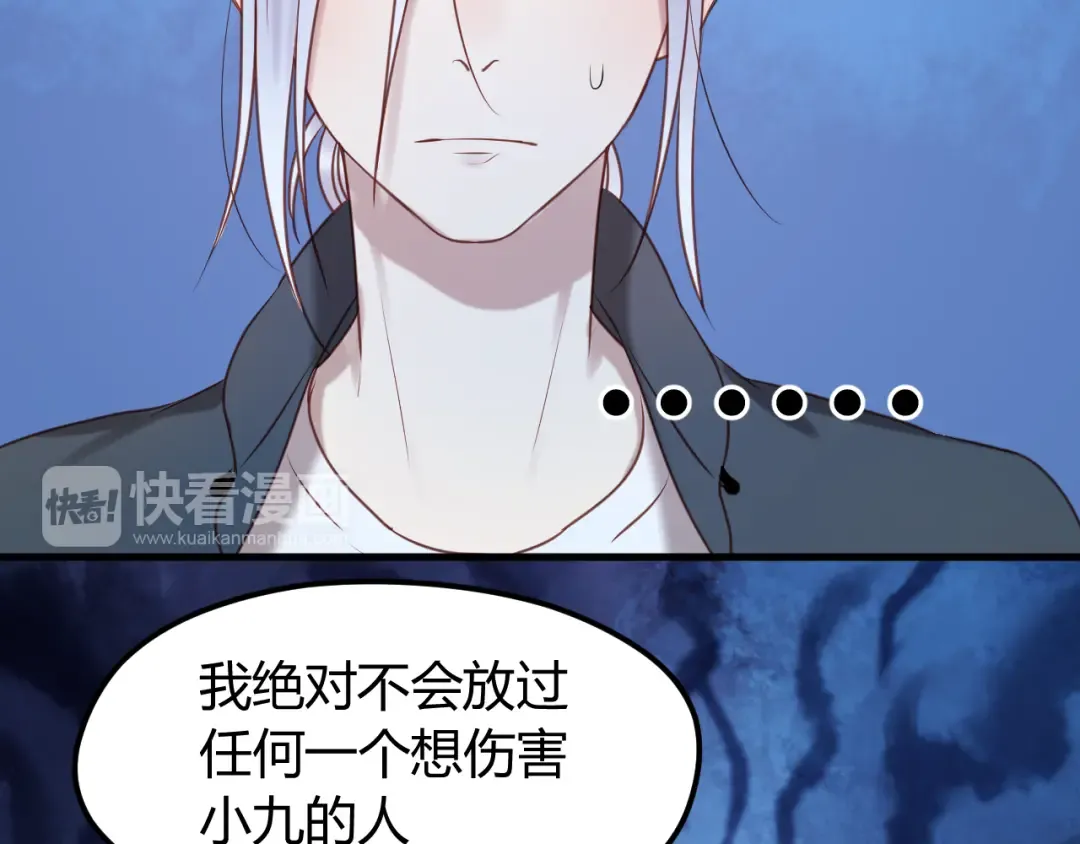 第63话 我不会放过你！ 第13页