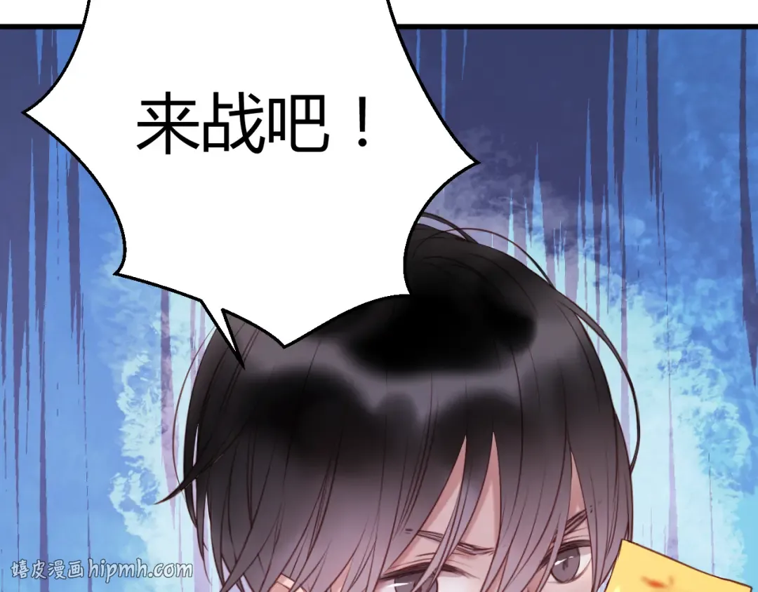 第63话 我不会放过你！ 第16页