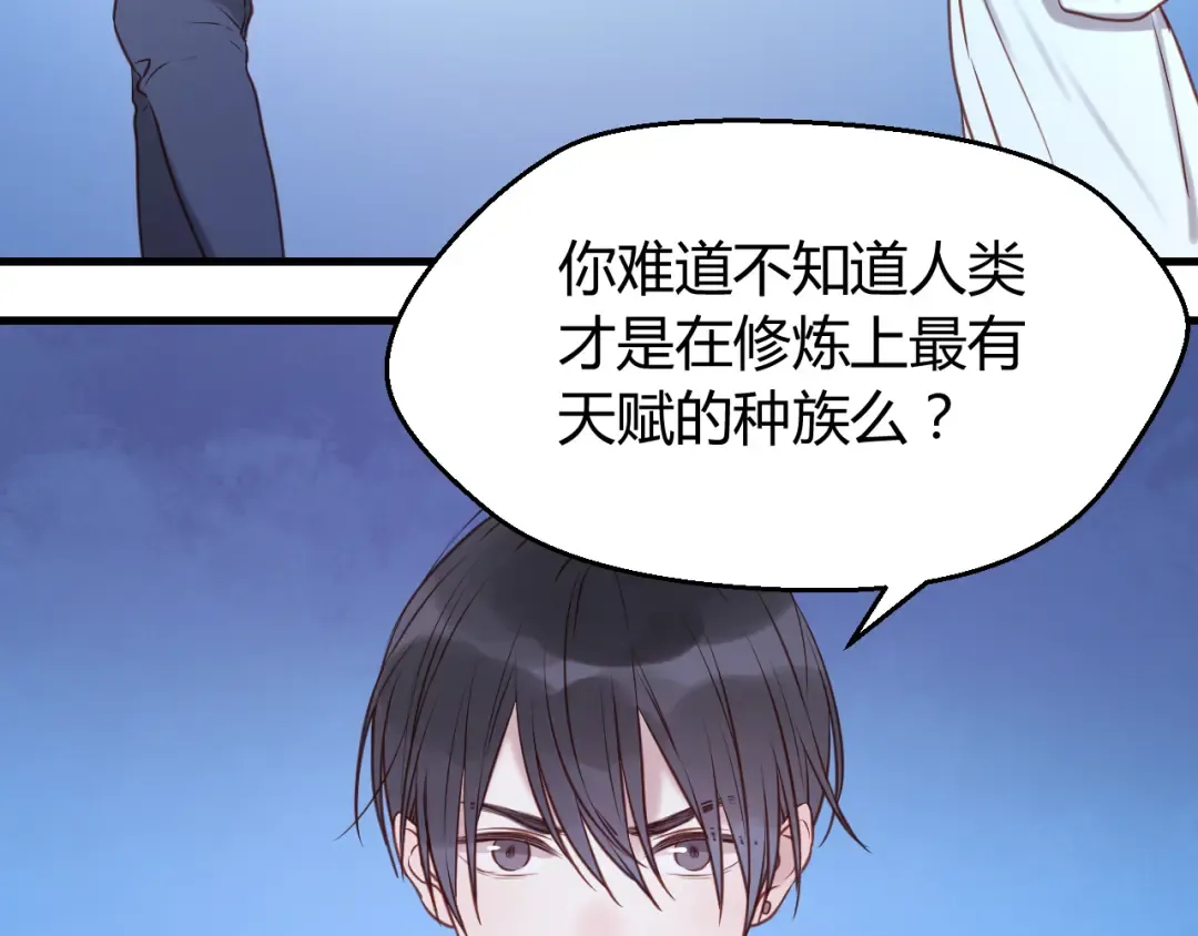 第63话 我不会放过你！ 第28页