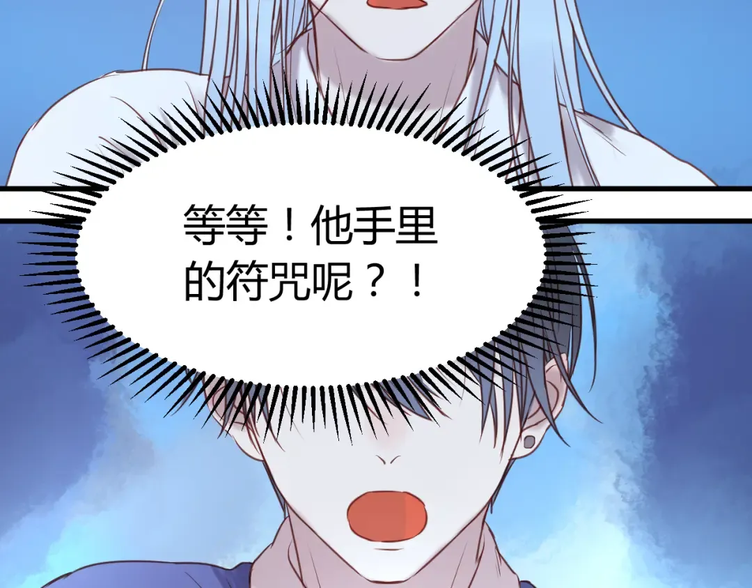 第63话 我不会放过你！ 第30页