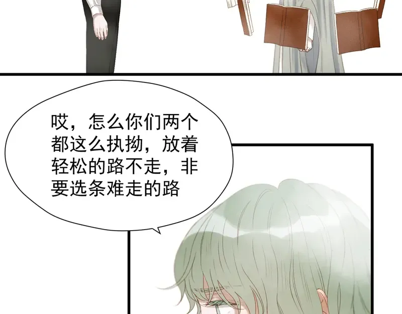 第61话 快放我出去！ 第3页