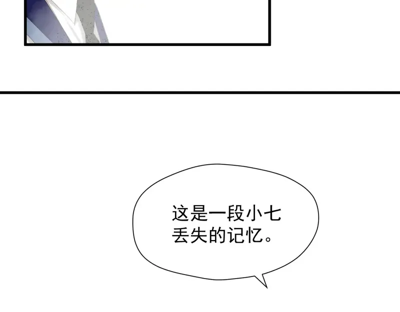 第61话 快放我出去！ 第6页