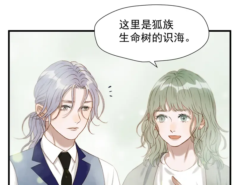 第61话 快放我出去！ 第14页