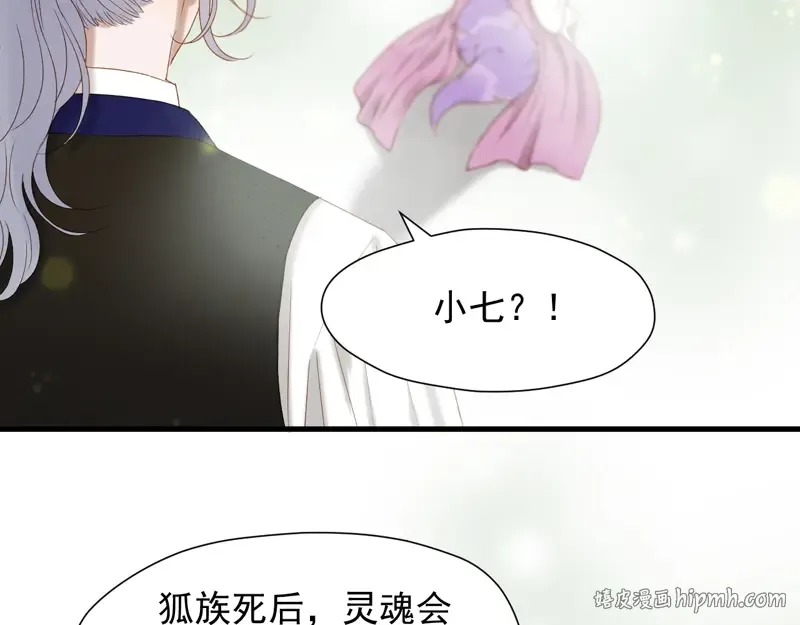 第61话 快放我出去！ 第16页