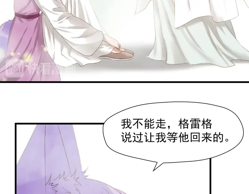 第61话 快放我出去！ 第21页