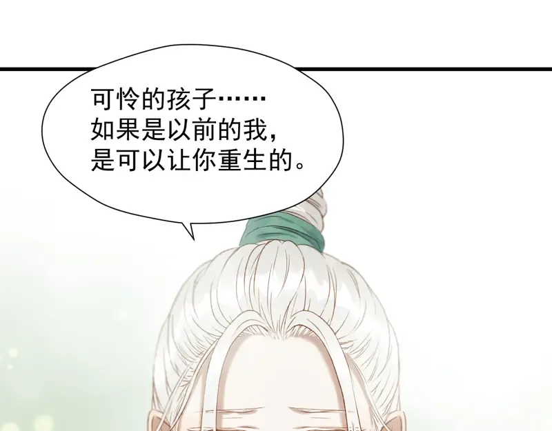 第61话 快放我出去！ 第25页