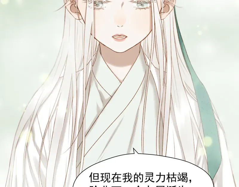 第61话 快放我出去！ 第26页