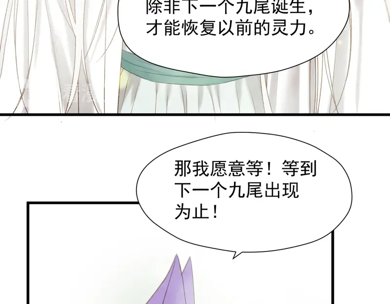 第61话 快放我出去！ 第27页