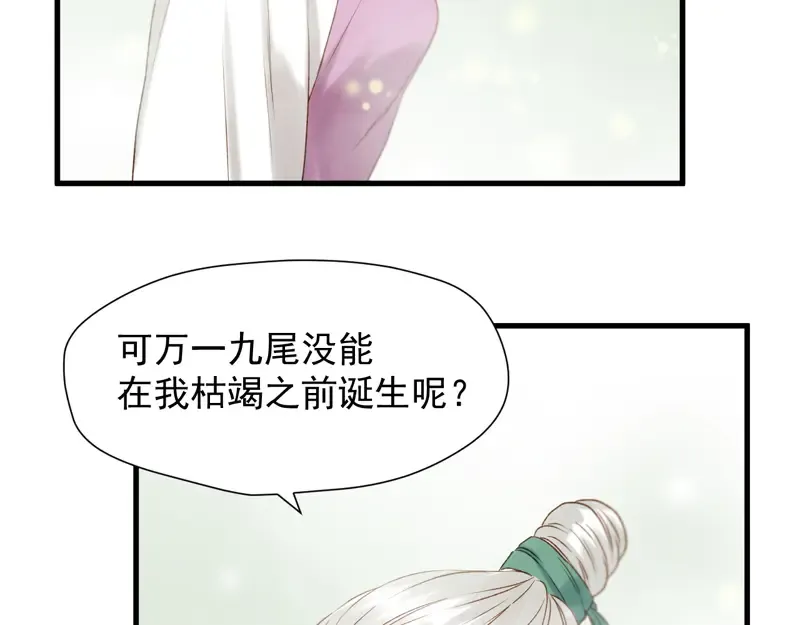 第61话 快放我出去！ 第29页