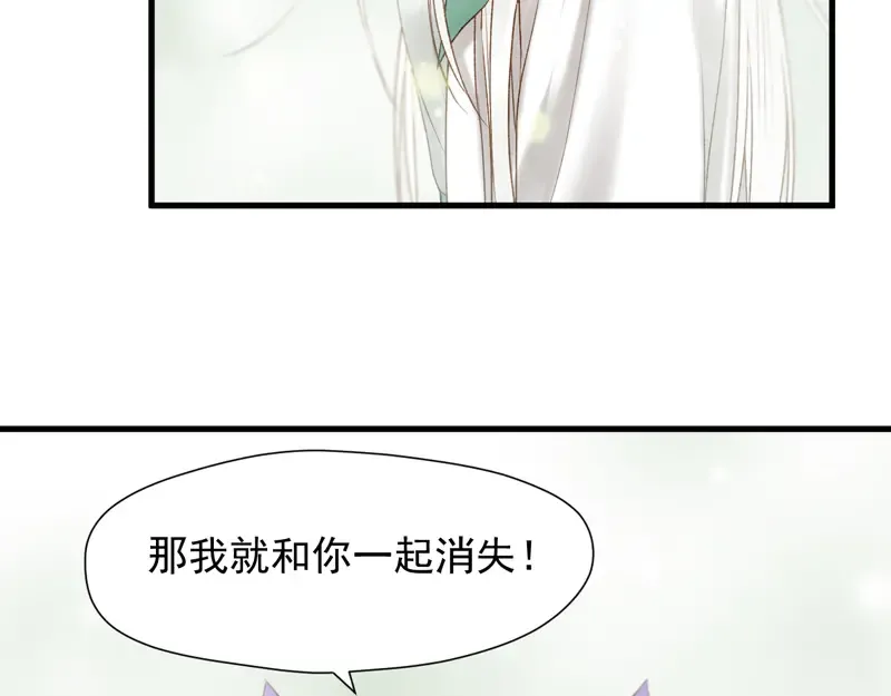 第61话 快放我出去！ 第31页