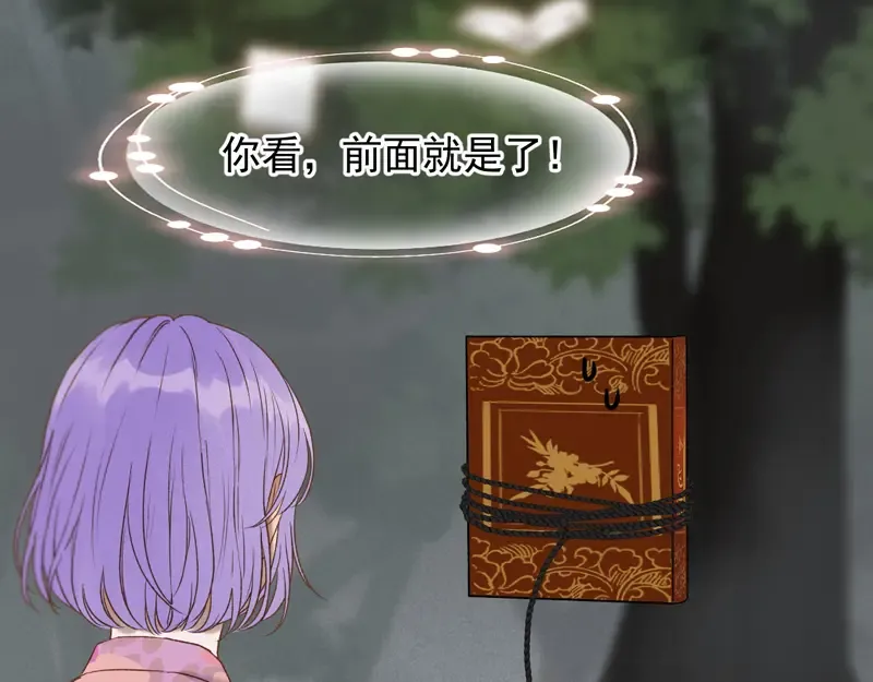 第61话 快放我出去！ 第49页