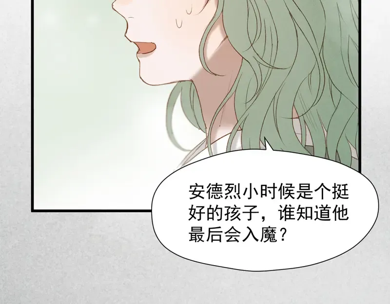 第61话 快放我出去！ 第68页