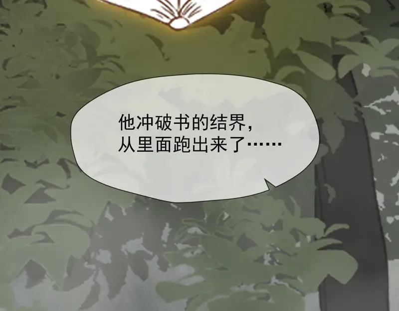 第61话 快放我出去！ 第71页