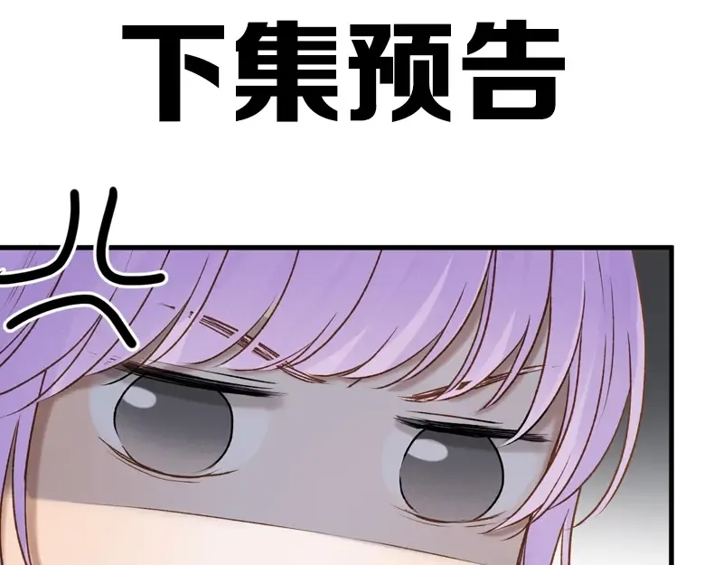 第61话 快放我出去！ 第78页