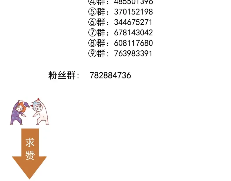 第61话 快放我出去！ 第85页
