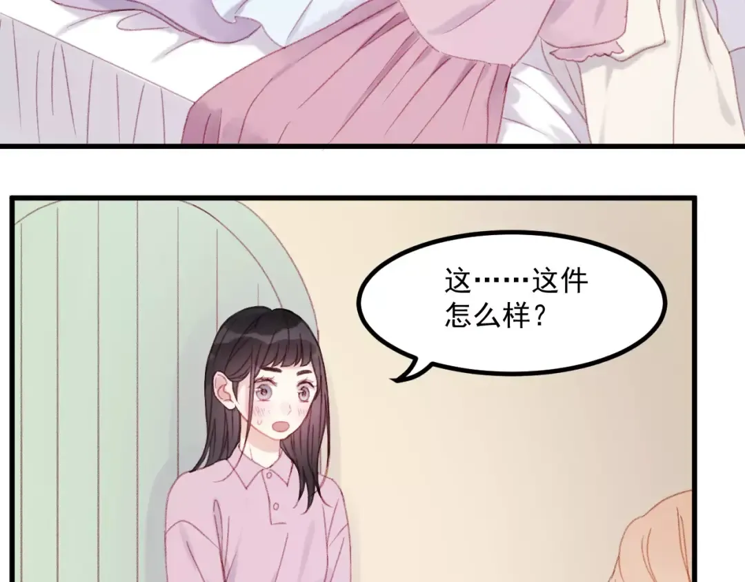 第29话 他会来吗？ 第10页