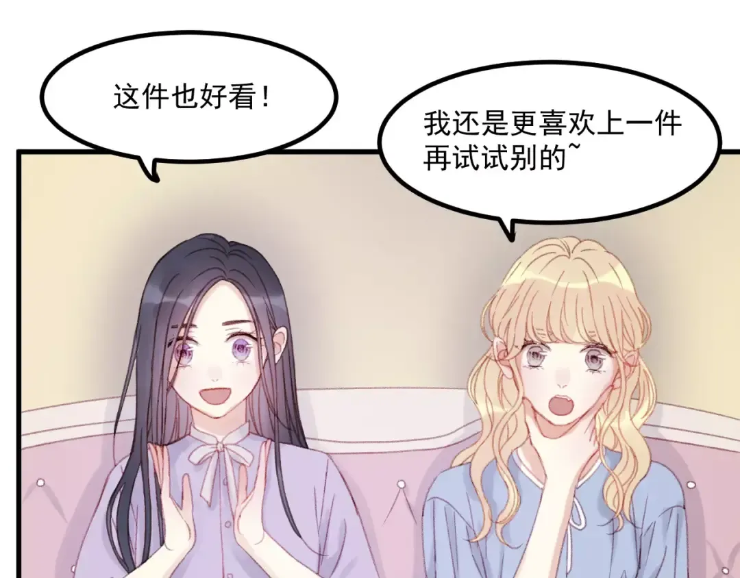 第29话 他会来吗？ 第12页