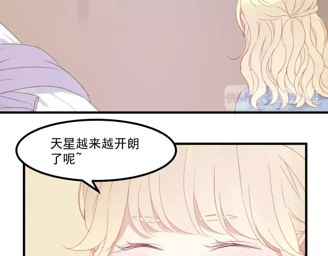 第29话 他会来吗？ 第14页