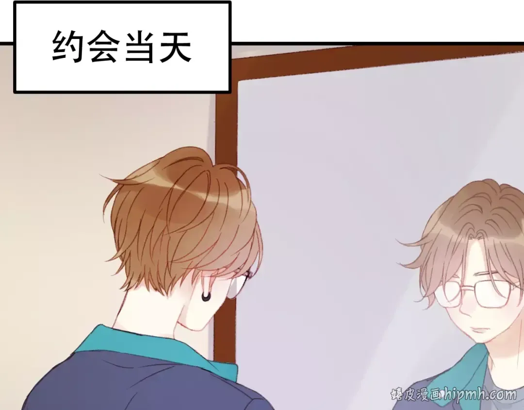 第29话 他会来吗？ 第16页