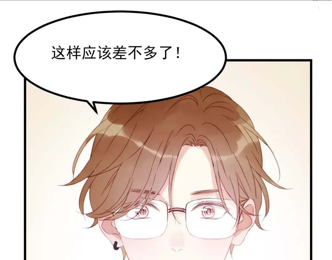 第29话 他会来吗？ 第18页