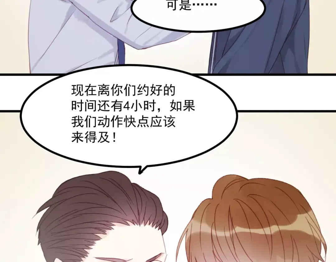 第29话 他会来吗？ 第27页