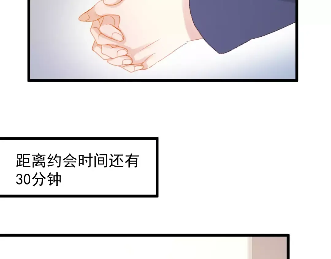 第29话 他会来吗？ 第37页