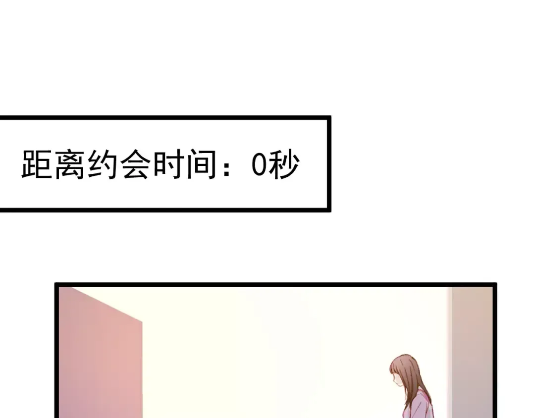 第29话 他会来吗？ 第49页