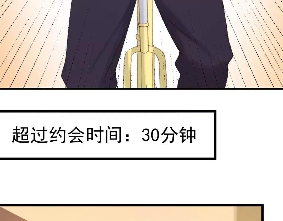 第29话 他会来吗？ 第57页
