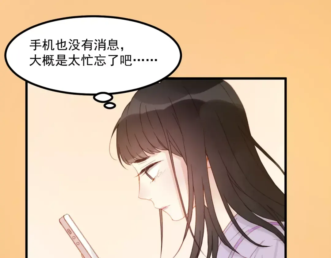 第29话 他会来吗？ 第61页