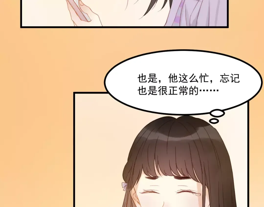 第29话 他会来吗？ 第62页