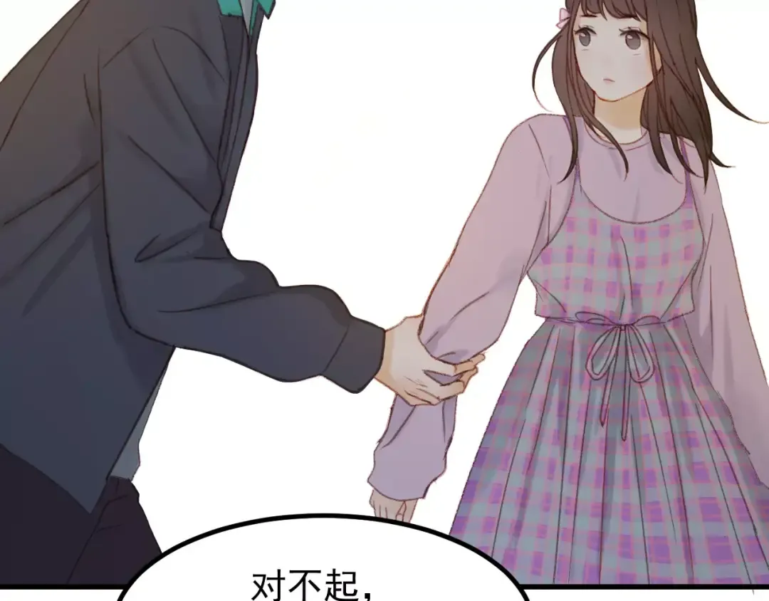 第29话 他会来吗？ 第69页