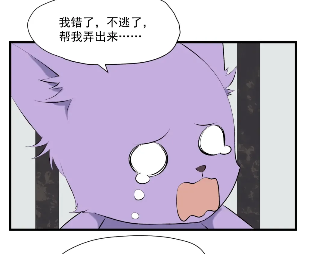 第6话 以身相许？ 第5页
