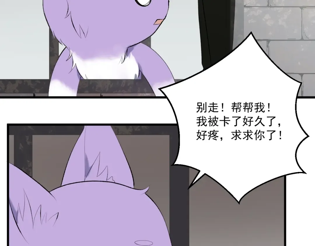 第6话 以身相许？ 第7页