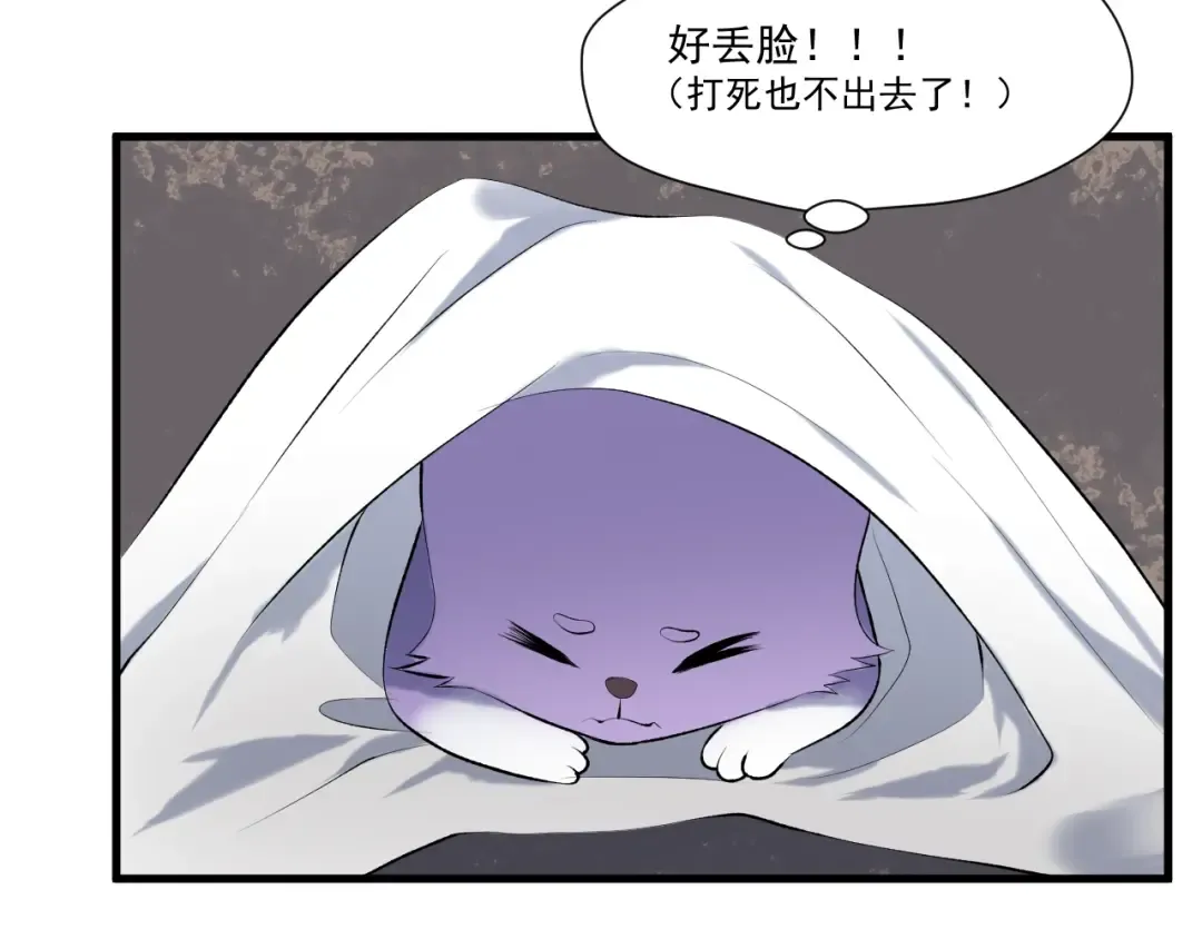 第6话 以身相许？ 第19页