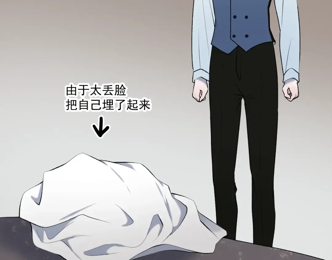 第6话 以身相许？ 第21页