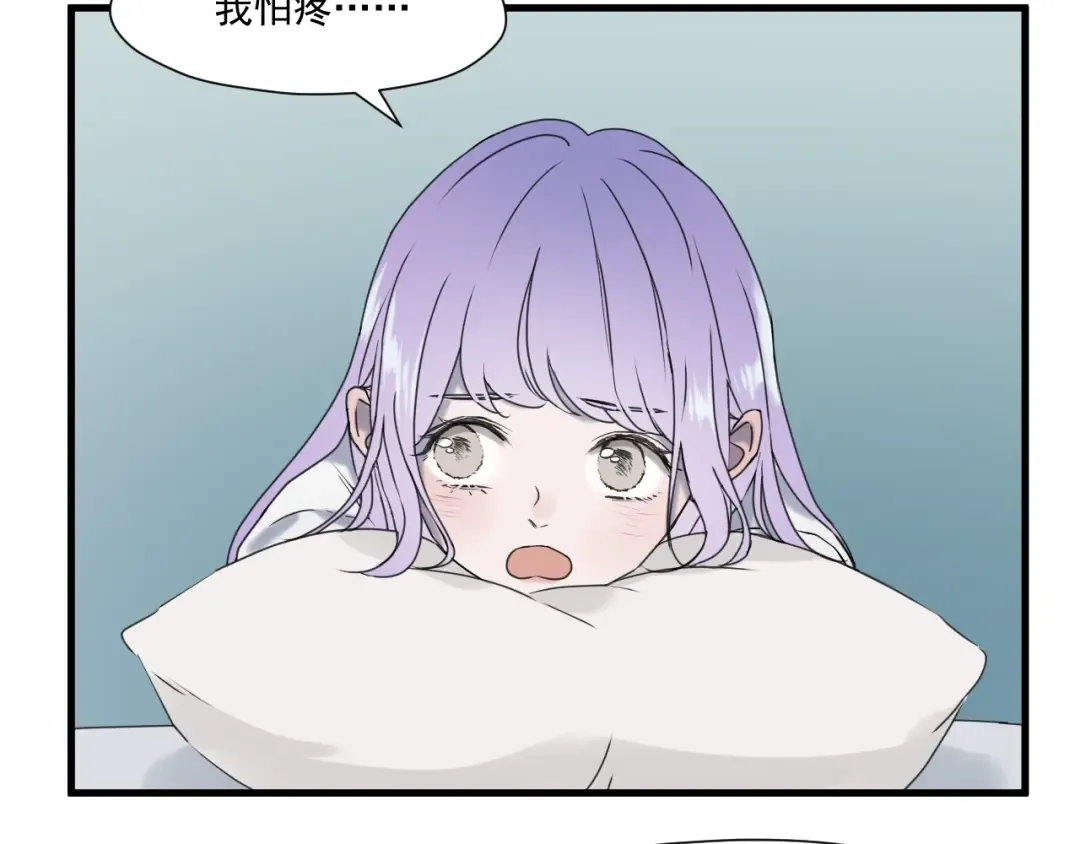 第6话 以身相许？ 第31页