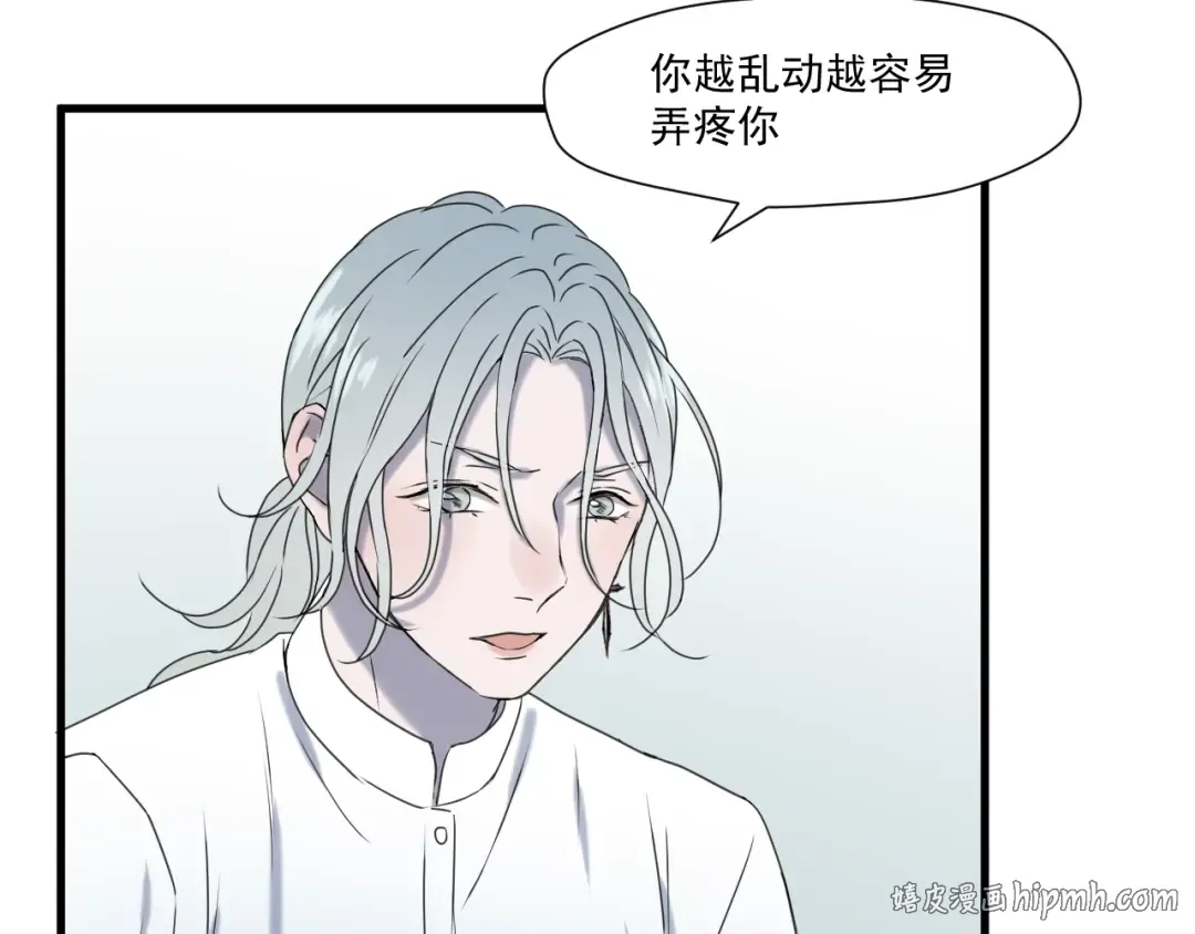 第6话 以身相许？ 第32页