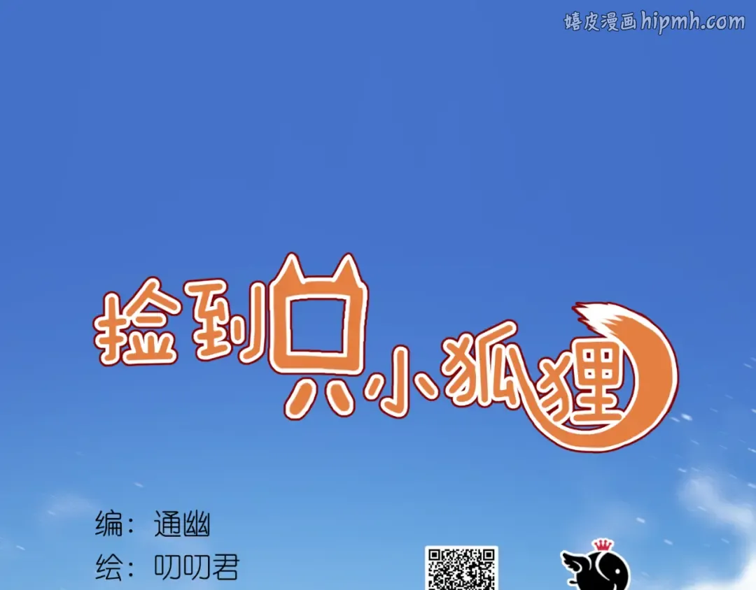 第45话 都过去了 第1页