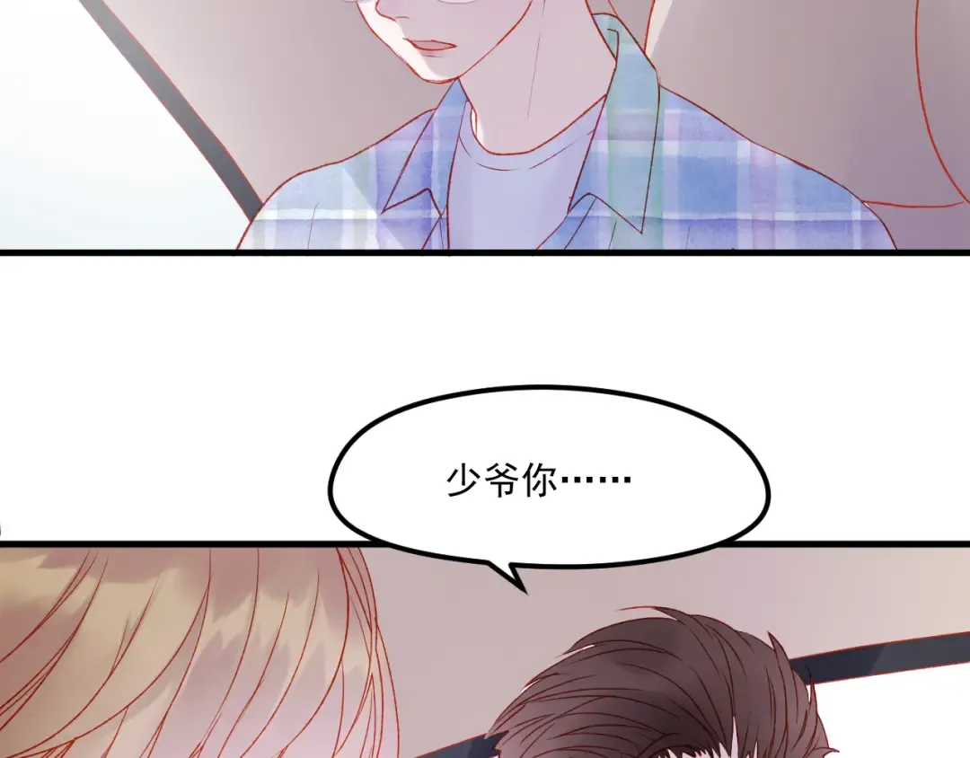 第45话 都过去了 第4页