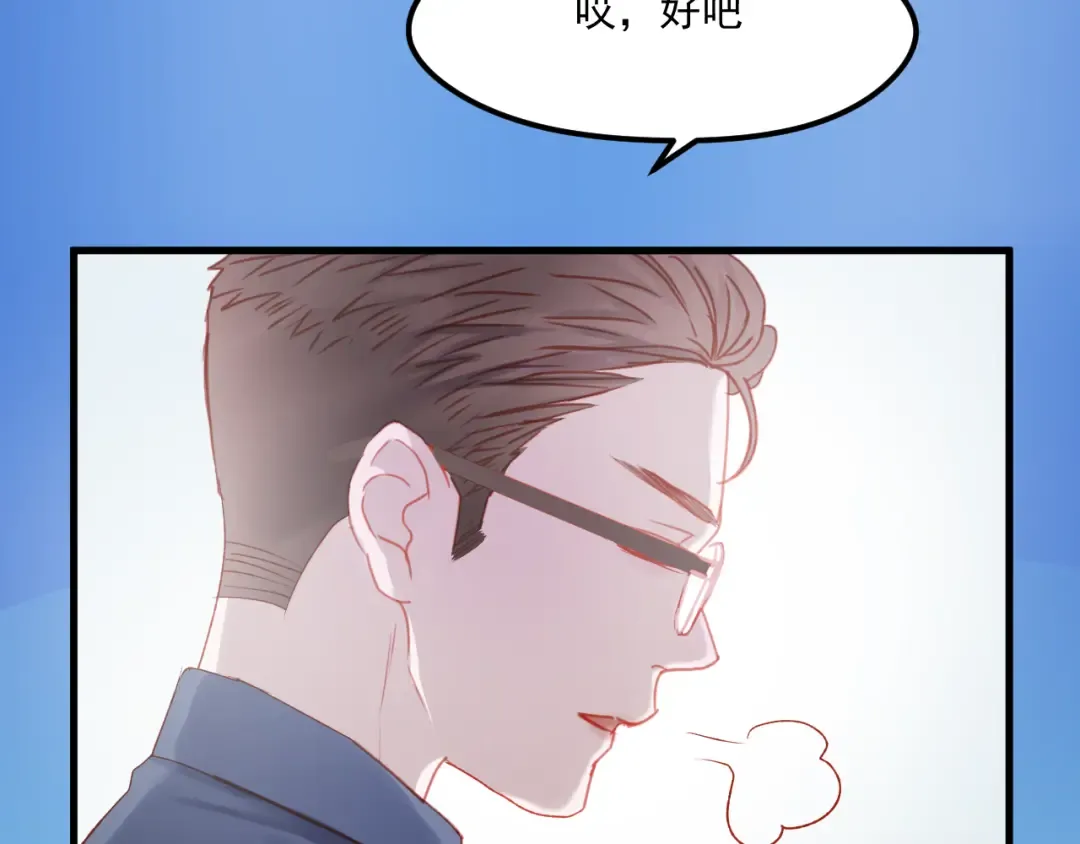 第45话 都过去了 第6页