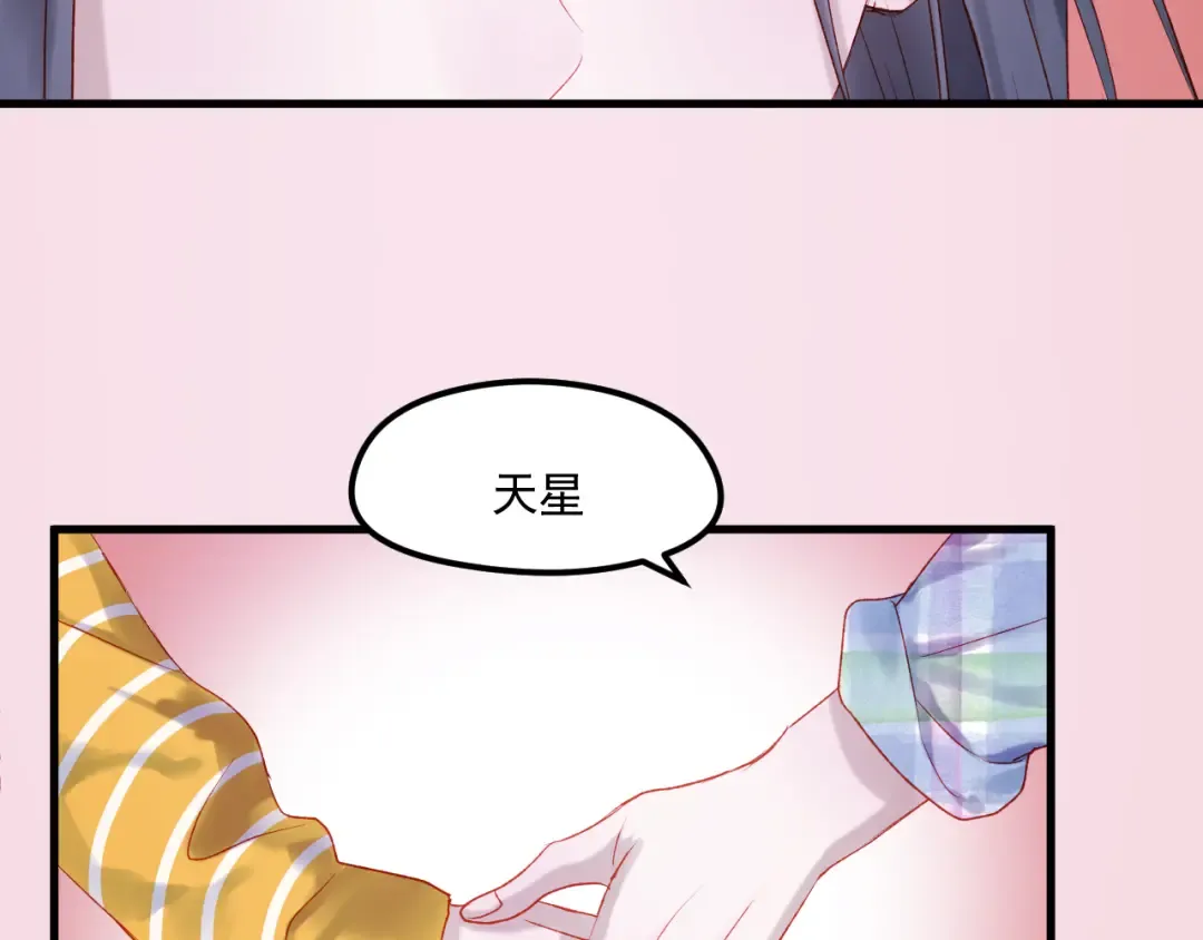 第45话 都过去了 第17页