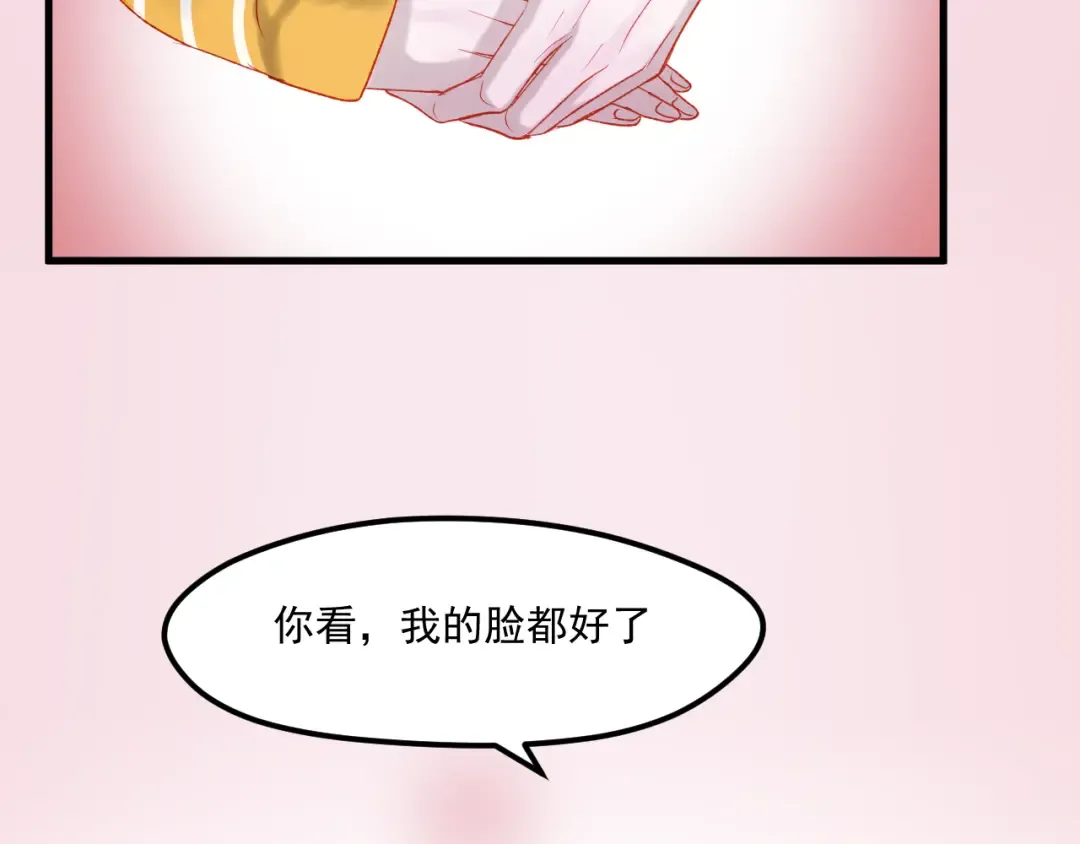 第45话 都过去了 第18页