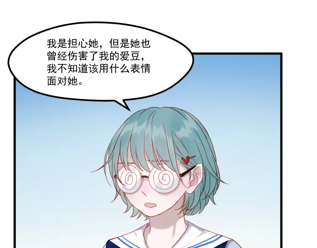 第45话 都过去了 第38页