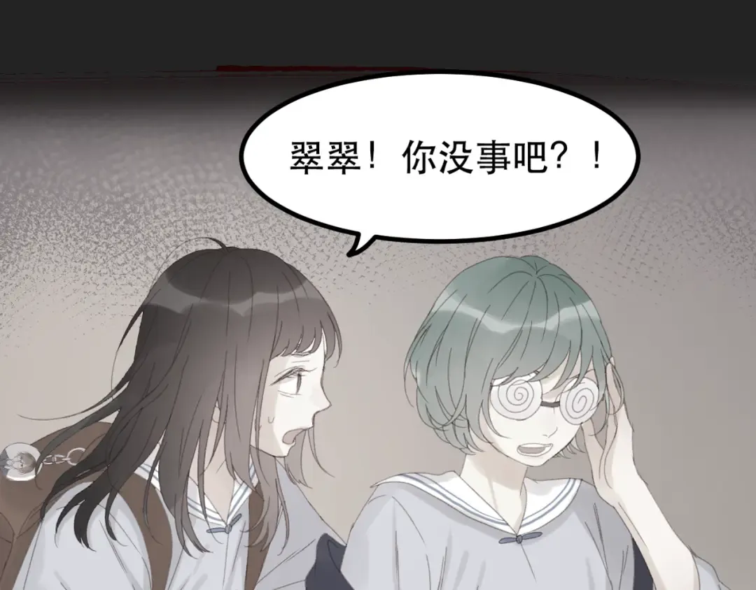 第45话 都过去了 第42页