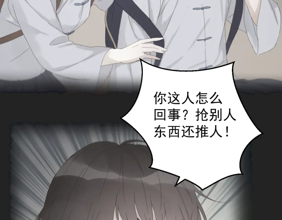 第45话 都过去了 第43页